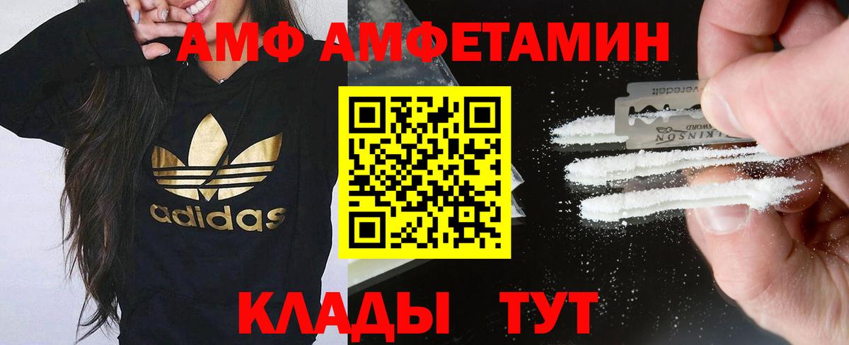 АМФЕТАМИН  Amphetamine 97%  Вход с VPN  Керчь 
