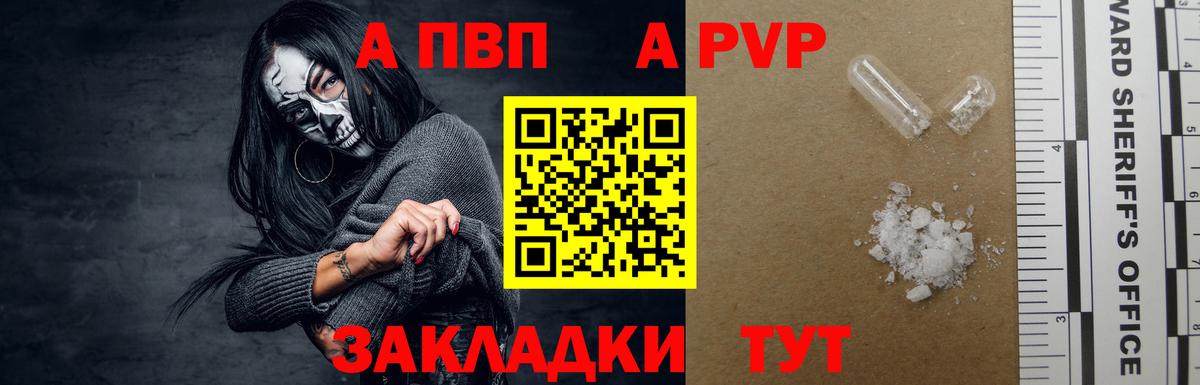 Керчь  Alfa_PVP крисы CK  А ПВП VHQ  Alpha PVP  Вход с VPN 
