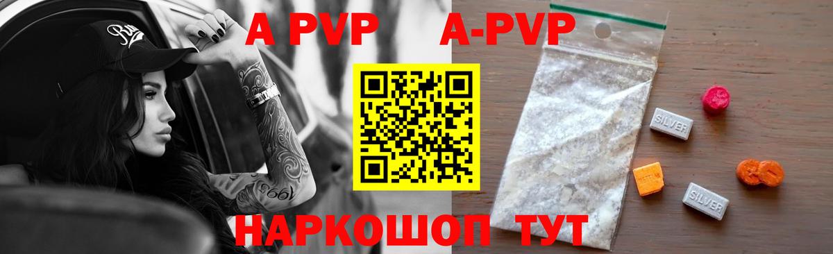 APVP Crystall Керчь