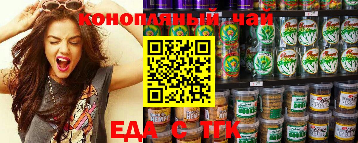 Керчь  Еда ТГК конопля  Вход с VPN 