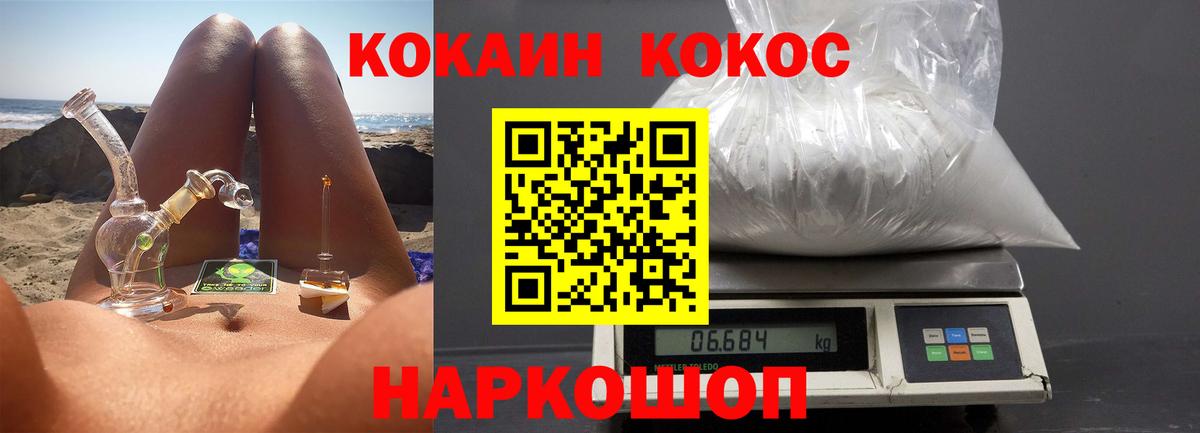 Cocaine VHQ Керчь