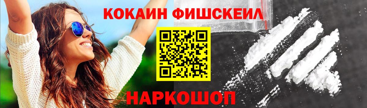 Cocaine Fish Scale  цены наркотик  Керчь  Вход с VPN  COCAIN Columbia 