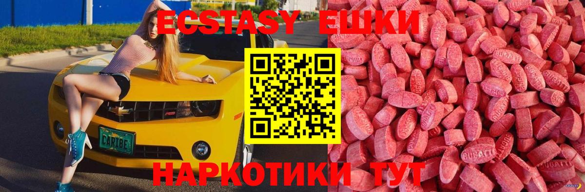 Ecstasy таблы Керчь