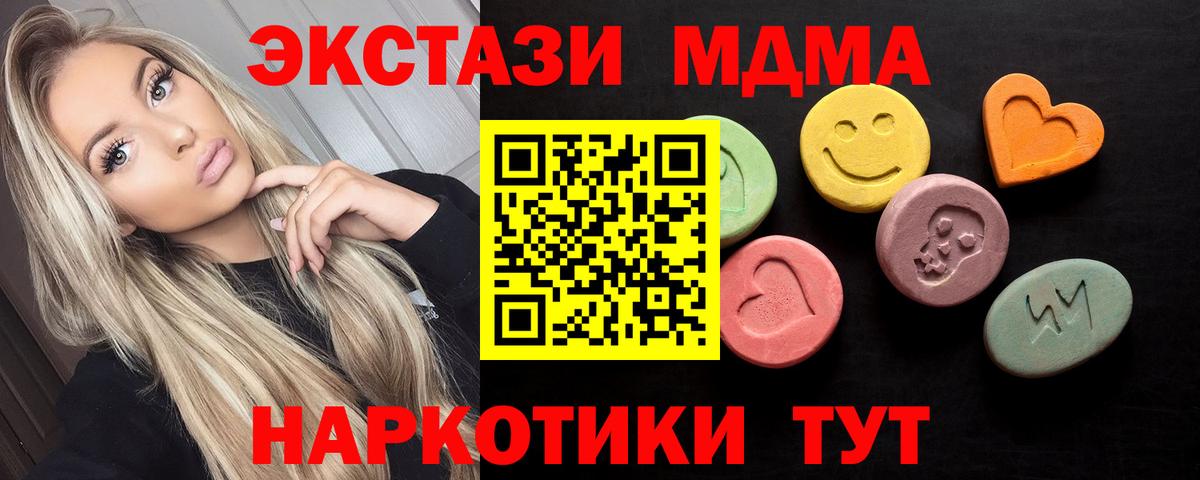 KRAKEN   Вход с VPN  Экстази Philipp Plein  Экстази  купить наркотики цена  Керчь  ЭКСТАЗИ 280 MDMA 