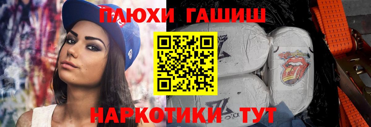 ГАШ 40% ТГК  Вход с VPN  Гашиш Ice-O-Lator  Керчь 
