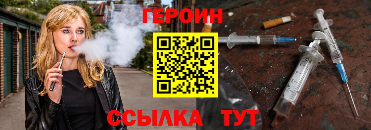 Героин афганец Керчь