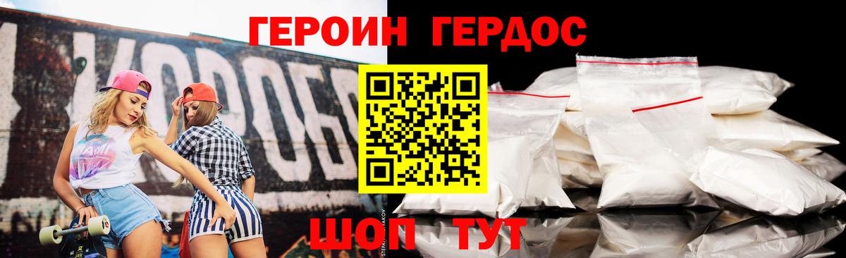 ГЕРОИН гречка  Вход с VPN  ГЕРОИН  Керчь 