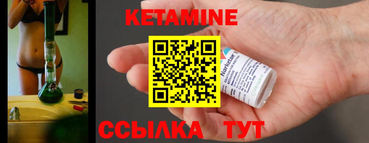 КЕТАМИН ketamine  Кетамин VHQ  MEGA   Вход с VPN  Керчь 