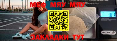 прущая мука Гусиноозёрск