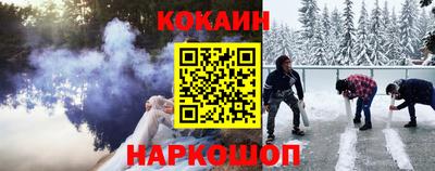 COCAINE Гусев
