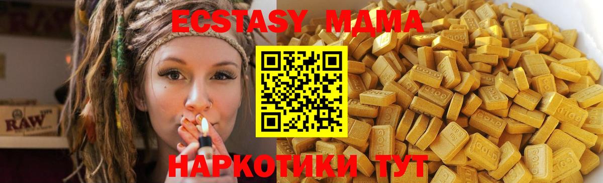 MDMA crystal  Вход с VPN  Керчь 