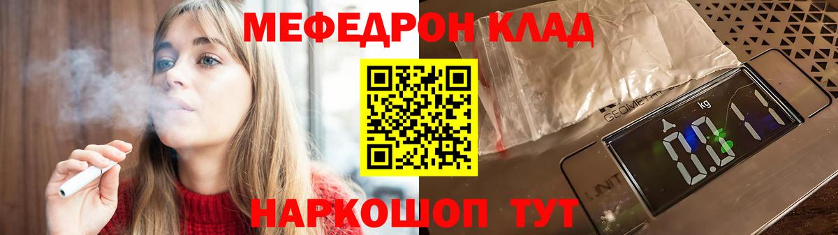 МЕФ  Вход с VPN  Керчь  МЯУ-МЯУ 4 MMC  Меф mephedrone 