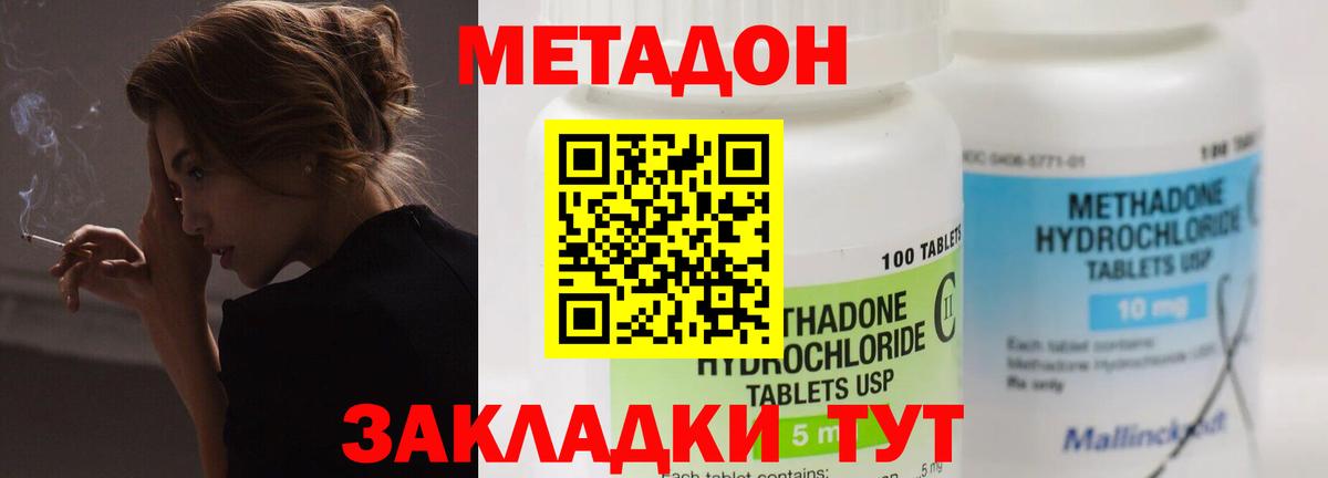 МЕТАДОН кристалл  гидра вход  Вход с VPN  Керчь  Метадон кристалл 