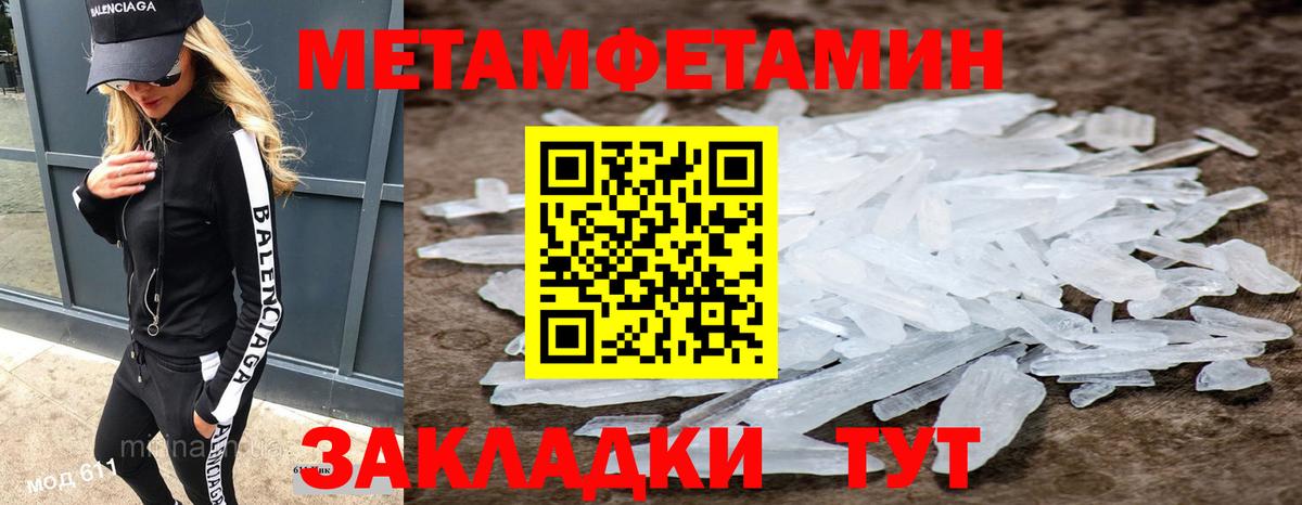 Первитин винт  Первитин винт  Керчь  Вход с VPN 