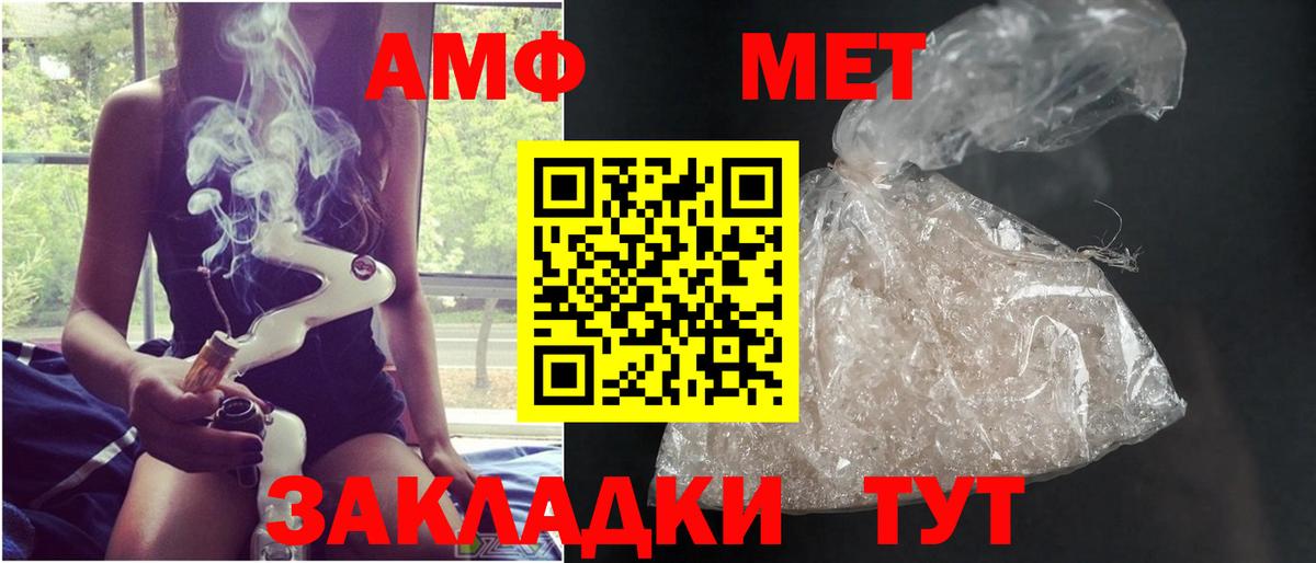 МЕТАМФЕТАМИН винт Керчь
