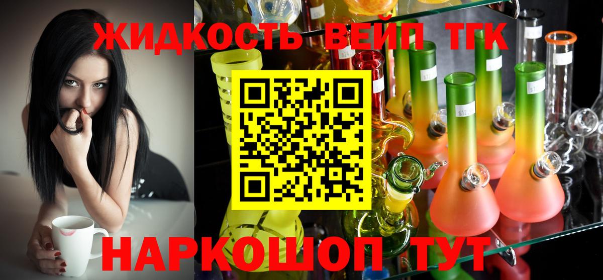 Керчь  ТГК THC oil  Вход с VPN 