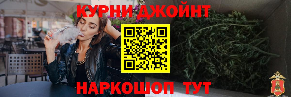 МАРИХУАНА планчик Керчь